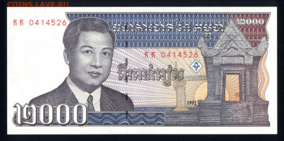 Камбоджа 2000 риэлей 1992 unc 10.02.20. 22:00 мск - 2