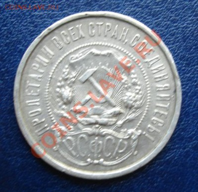 50 копеек 1922 г.(ПЛ) До 22.08 23-00 МСК - Аверс.JPG
