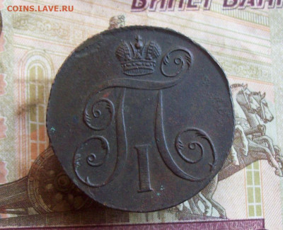 2 копейки 1797 ЕМ до 07.02.2020 в 22.00 МСК - 100_4312.JPG