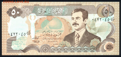 Ирак 50 динар 1994 unc  10.02.20. 22:00 мск - 2