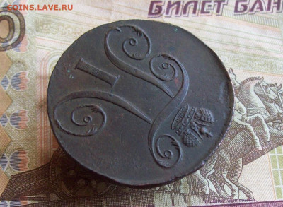 2 копейки 1797 ЕМ до 07.02.2020 в 22.00 МСК - 100_4313.JPG