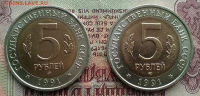 Красная книга 5 рублей 1991 года 2 монеты - IMG_20200204_132636