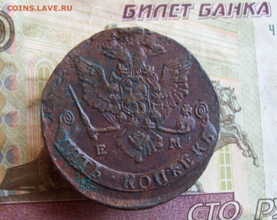 5 копеек 1779 ЕМ до 07.02.2020 в 22.00 МСК - 100_4315.JPG