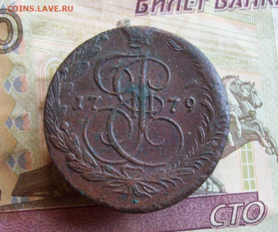 5 копеек 1779 ЕМ до 07.02.2020 в 22.00 МСК - 100_4316.JPG