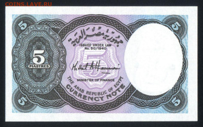 Египет 5 пиастров 2006 unc 10.02.20. 22:00 мск - 1