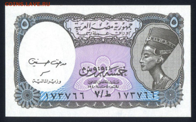 Египет 5 пиастров 2006 unc 10.02.20. 22:00 мск - 2