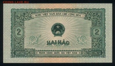Вьетнам 2 хао 1958 unc 10.02.20. 22:00 мск - 2