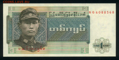 Бирма 1 кьят 1972 unc 10.02.20. 22:00 мск - 2