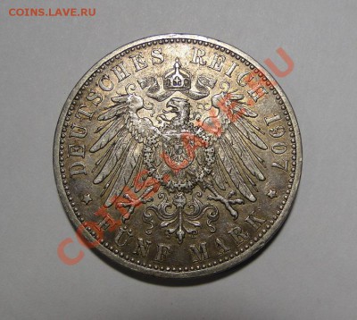 5 марок---1907---G  до 21.08 в 22.00мск - DSC02942.JPG