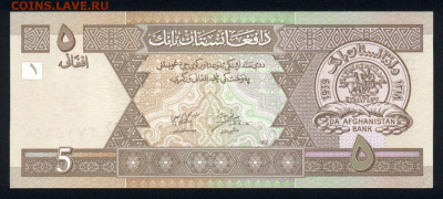 Афганистан 5 афгани 2002 unc 10.02.20. 22:00 мск - 2