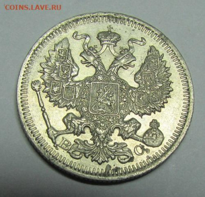 20 копеек 1914 год - 20-2