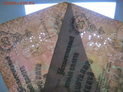 Две боны 25 рублей 1909 год Перфорация "ГБСО" г. Архангельск - IMG_0798.JPG