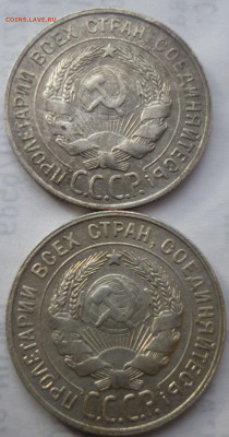 20 копеек 1928-29г на оценку - к2