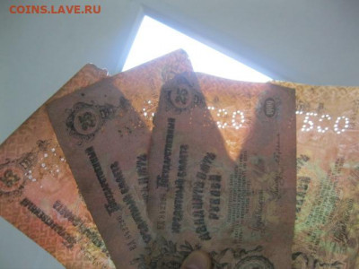 4 боны номера подряд 25 рублей 1909 год Перфорация "ГБСО" - IMG_0807.JPG