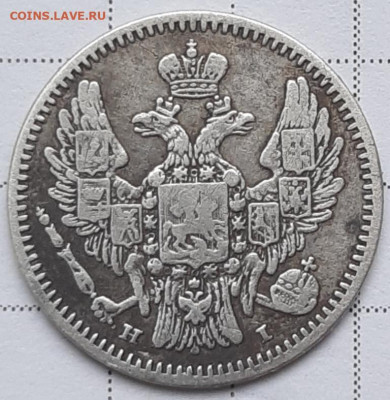 5 копеек 1848 г. Серебро.Оценка - 20200204_135532
