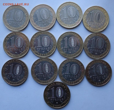 10 руб. ДГР 2009 ММД 13 штук с 200 руб. до 9.02.2020 - 02