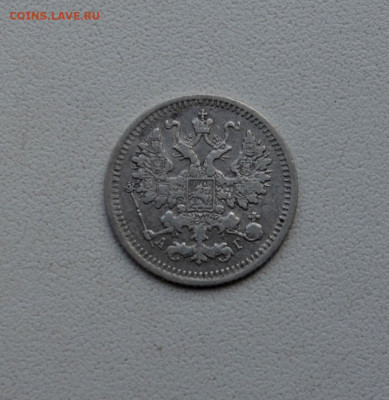 5 копеек 1882,1888,1912,1913 - DSC_0035.JPG