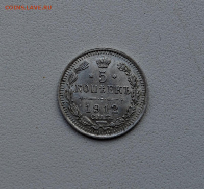 5 копеек 1882,1888,1912,1913 - DSC_0038.JPG
