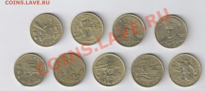 ЮБИЛЕЙНЫЕ 2 РУБЛЯ-9 монет до 22.08.2011г 21-00 - ЮБИЛЕЙНЫЕ 2 РУБЛЯ 001