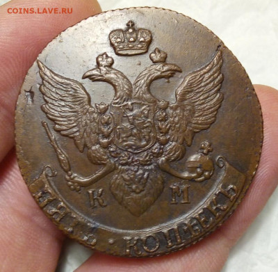 5 КОПЕЕК 1808 КМ, помощь в оценке грейда - IMG_20200204_144652