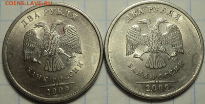 2 руб 2009 спмд не магн. и магн. - 12 шт до 7 02 - DSC03100.JPG