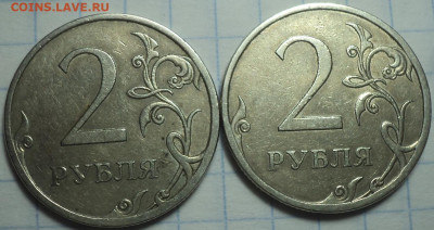 2 руб 2009 спмд не магн. и магн. - 12 шт до 7 02 - DSC03141.JPG