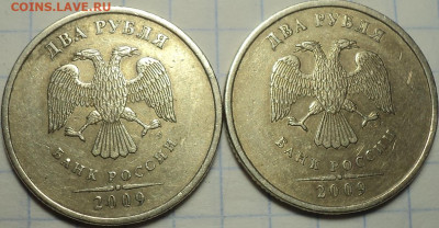2 руб 2009 спмд не магн. и магн. - 12 шт до 7 02 - DSC03139.JPG