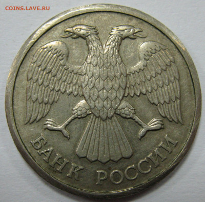 20 РУБЛЕЙ 1992 ИНКУЗ до 22:00 10.02.20 - IMG_7741 1.JPG