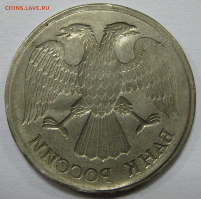 20 РУБЛЕЙ 1992 ИНКУЗ до 22:00 10.02.20 - IMG_7739 1.JPG