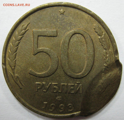 50 РУБЛЕЙ 1993 ДВОЙНОЙ ЧЕКАН до 22:00 10.02.20 - IMG_7713 1.JPG