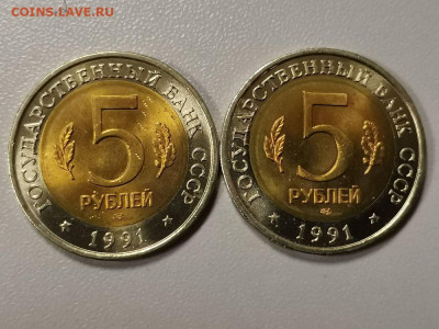 Красная книга: 5р 1991г. Филин и Козел(мешок), до 10.02 - СЧ КК Филин и Козел мешк-2