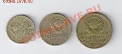 10-15-20 копеек 50 лет СОВЕТСКОЙ ВЛАСТИ до 22.08.2011г 21-00 - 10-15-20 копеек-50 лет СОВ.ВЛАСТИ
