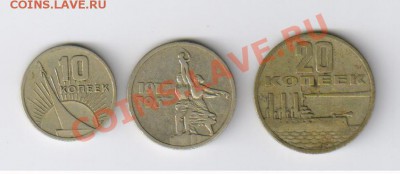 10-15-20 копеек 50 лет СОВЕТСКОЙ ВЛАСТИ до 22.08.2011г 21-00 - 10-15-20 копеек-50 лет СОВ.ВЛАСТИ 001