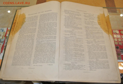 Большой Всемирный настольный атлас Маркса. 1910 год. - DSC_1948.JPG
