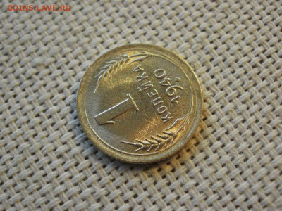 1 копейка 1940 года UNC БЕЗ ОБРАЩЕНИЯ до 6.02.20г - P1030003.JPG