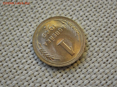 1 копейка 1949 года UNC БЕЗ ОБРАЩЕНИЯ до 6.02.20г - P1030008.JPG