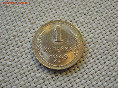 1 копейка 1949 года UNC БЕЗ ОБРАЩЕНИЯ до 6.02.20г - P1030007.JPG