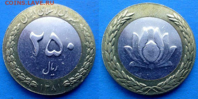 Иран - 250 риалов 2002 года (БИМ) до 10.02 - Иран 250 риалов, 2002