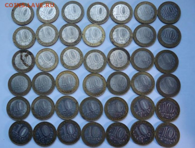 10 рублей БИМ ДГР 2005-06 гг 42 шт. с 200 р. до 9.02.2020 - 02