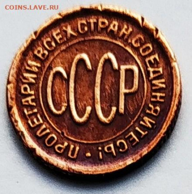 Полкопейки 1928. До 08.02.20 в 22.00 МСК - 2020-02-04_17-10-40_071