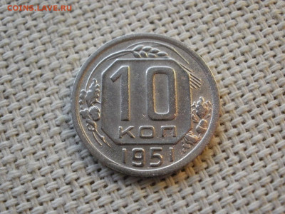 10 копеек 1951 года ПРЕВОСХОДНЫЕ до 6.02.20г - P1030019.JPG