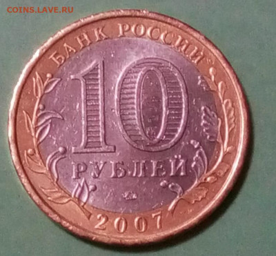 10р Калмыкия 2 раскола, разные до 4.02.2020 - P00204-202127