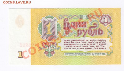1 рубль 1961г.-ПРЕСС до 22.08.2011г 21-00 - 1 рубль 1961 г-ПРЕСС