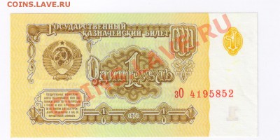 1 рубль 1961г.-ПРЕСС до 22.08.2011г 21-00 - 1 рубль 1961 г-ПРЕСС 001