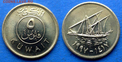 Кувейт - 5 филсов 1997 года (Парусник) в блеске до 10.02 - Кувейт 5 филсов, 1997