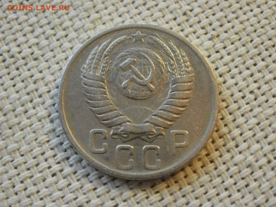 15 копеек 1950 года ПРЕВОСХОДНЫЕ до 6.02.20г - P1030034.JPG
