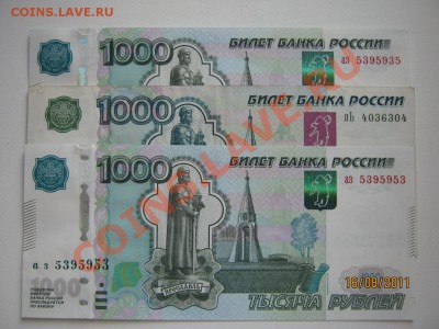 Радары 1000 руб выявляем интерес - аверс