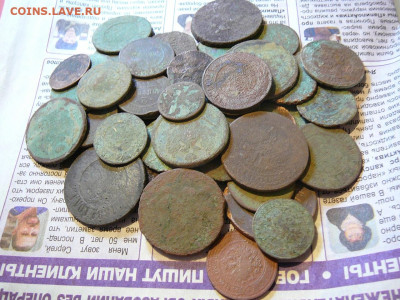 50 уставших монет империи до 08.02 - P1100749.JPG