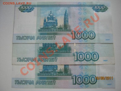 Радары 1000 руб выявляем интерес - реверс