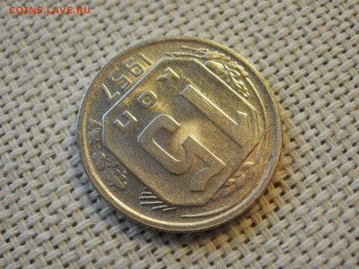 15 копеек 1957 года UNC БЕЗ ОБРАЩЕНИЯ до 6.02.20г - P1030036.JPG